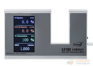 玻璃透光率儀SHGC測試儀LS182 精準(zhǔn)測量與專業(yè)應(yīng)用