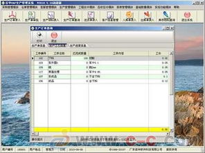 信華機(jī)械廠生產(chǎn)管理軟件計件工資版 高效管理工具與試用體驗